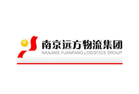 南京遠(yuǎn)方物流集團有限公司